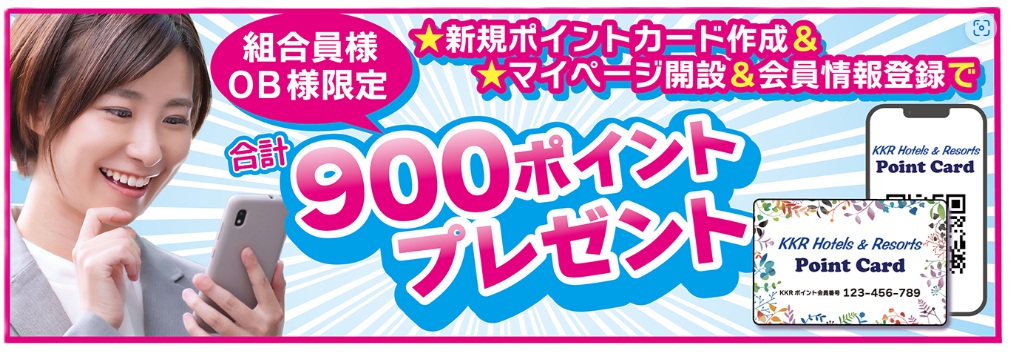 900ポイント.jpg