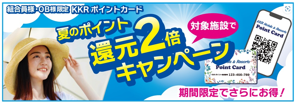 ポイント還元.jpg