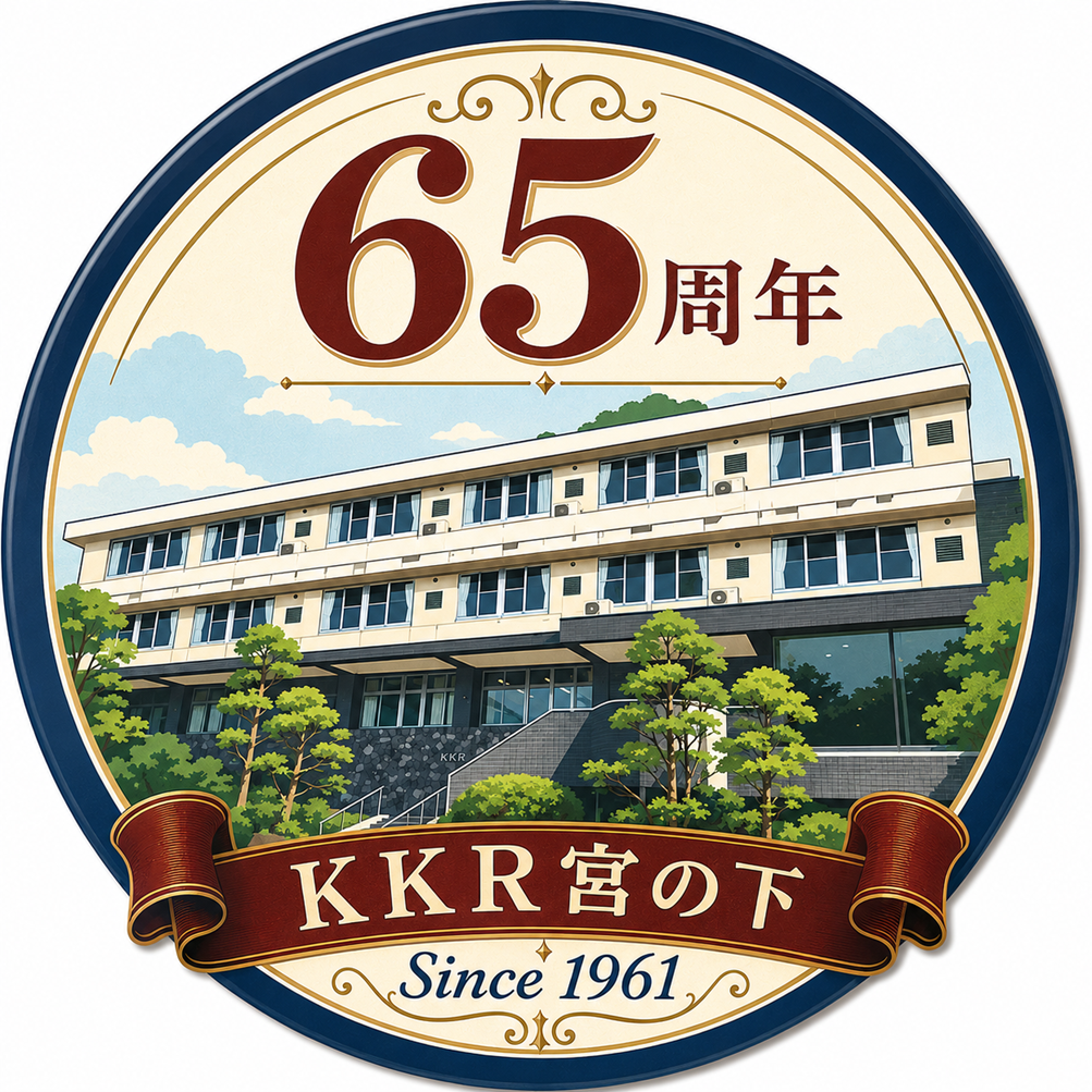 65ｔｈロゴイラスト風 - コピー.png