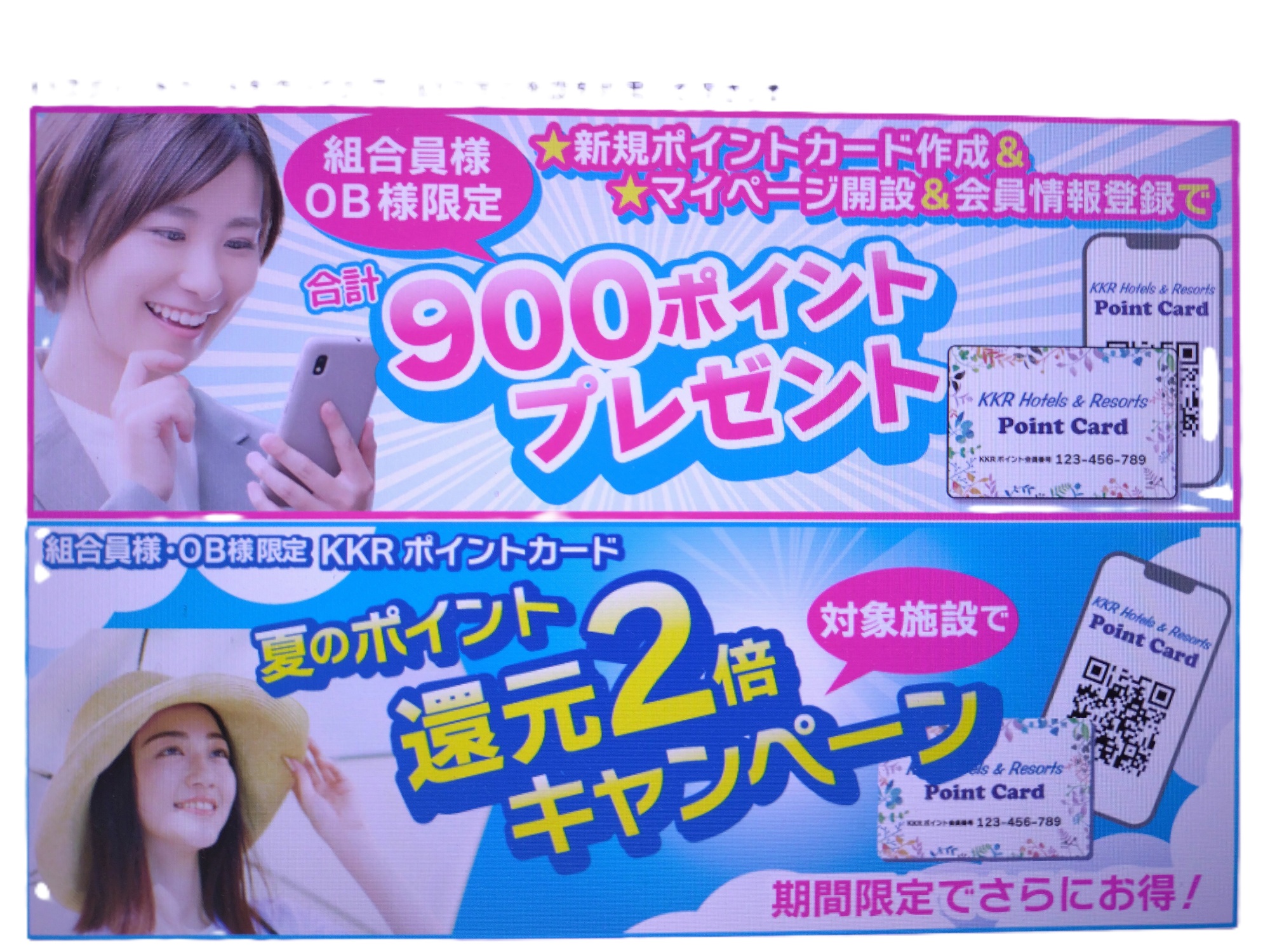 ポイント.JPG