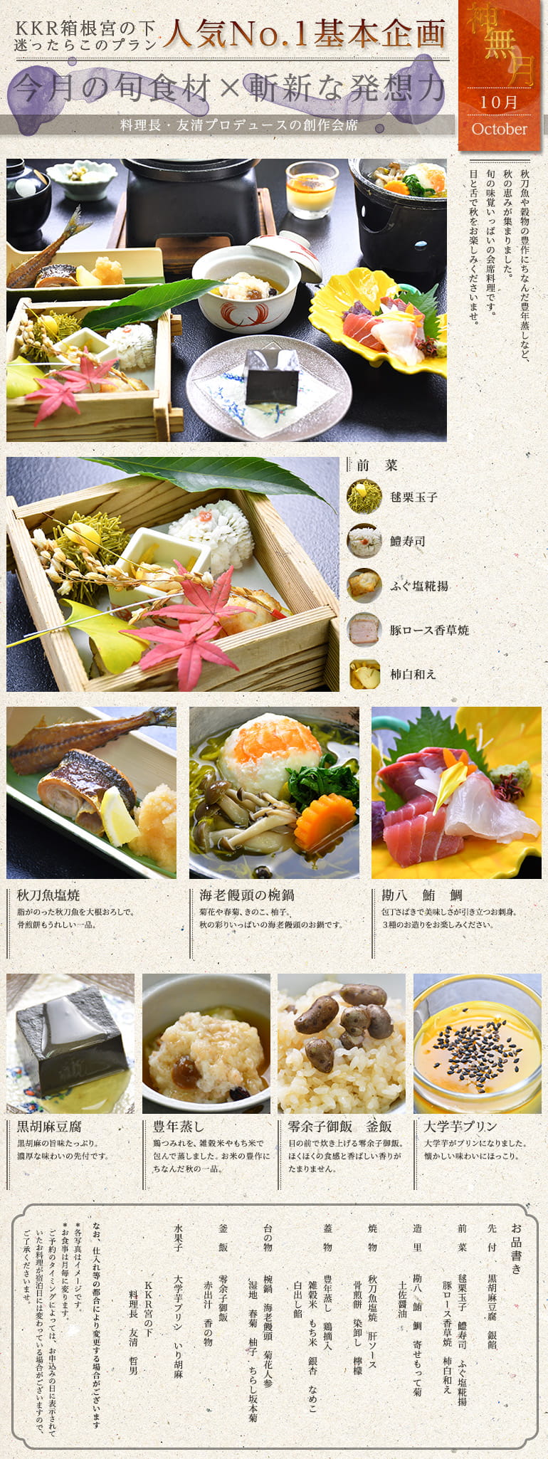 人気No.1基本企画