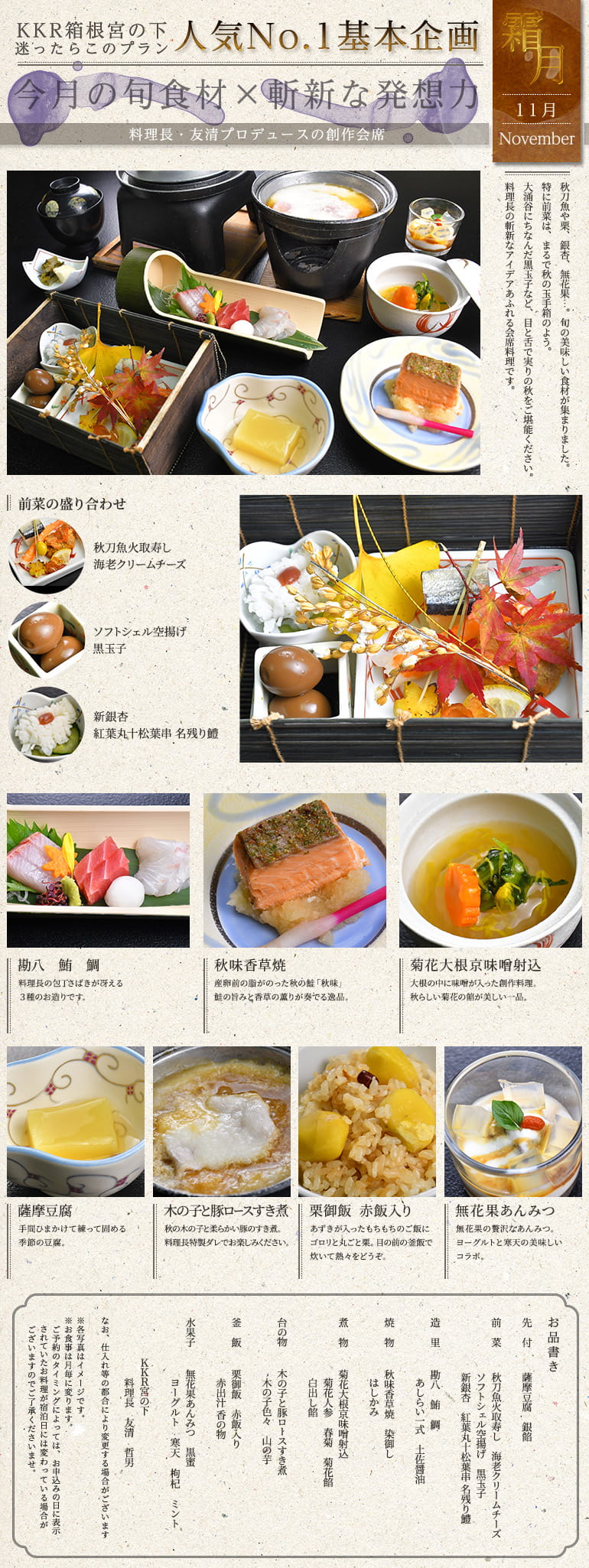 人気No.1基本企画